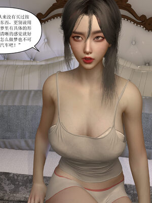 [大盘鸡]谁催眠了我的表姐 01-07_0089