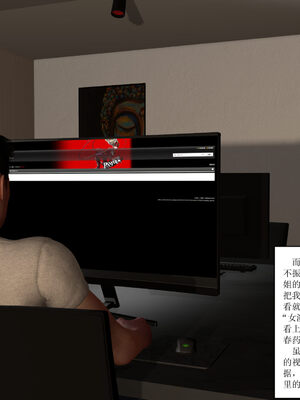 [大盘鸡]谁催眠了我的表姐 01-07_0104