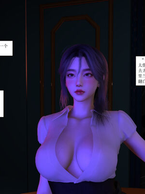 [大盘鸡]谁催眠了我的表姐 01-07_0124