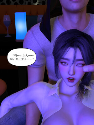 [大盘鸡]谁催眠了我的表姐 01-07_0132