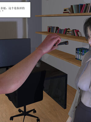 [大盘鸡]谁催眠了我的表姐 01-07_0161