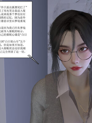 [大盘鸡]谁催眠了我的表姐 01-07_0164