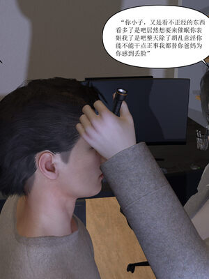 [大盘鸡]谁催眠了我的表姐 01-07_0165