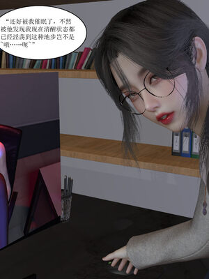 [大盘鸡]谁催眠了我的表姐 01-07_0190