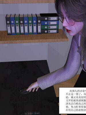 [大盘鸡]谁催眠了我的表姐 01-07_0194