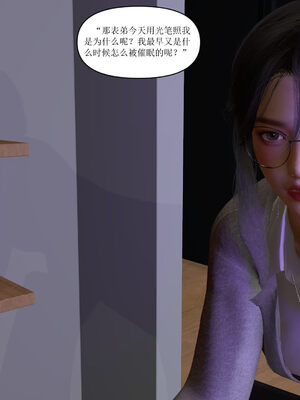 [大盘鸡]谁催眠了我的表姐 01-07_0197