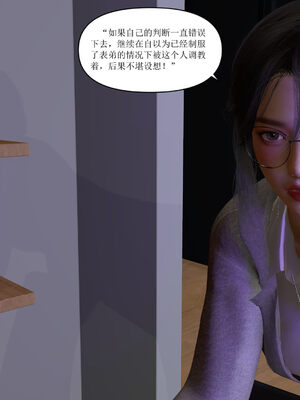 [大盘鸡]谁催眠了我的表姐 01-07_0198