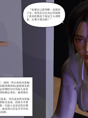 [大盘鸡]谁催眠了我的表姐 01-07_0199