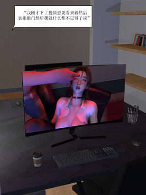 [大盘鸡]谁催眠了我的表姐 01-07_0203