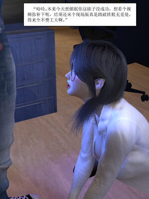 [大盘鸡]谁催眠了我的表姐 01-07_0208