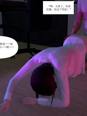 [大盘鸡]谁催眠了我的表姐 01-07_0215