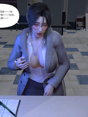 [大盘鸡]谁催眠了我的表姐 01-07_0229