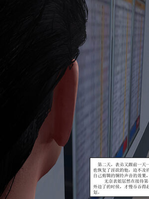 [大盘鸡]谁催眠了我的表姐 01-07_0233