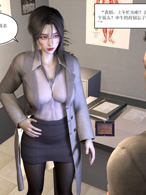 [大盘鸡]谁催眠了我的表姐 01-07_0234