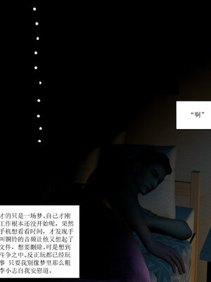 [大盘鸡]谁催眠了我的表姐 01-07_0252