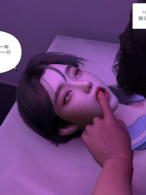 [大盘鸡]谁催眠了我的表姐 01-07_0263