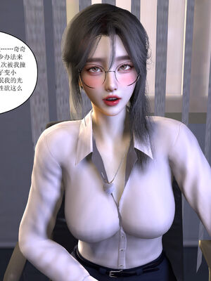 [大盘鸡]谁催眠了我的表姐 01-07_0271