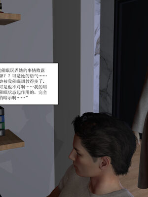 [大盘鸡]谁催眠了我的表姐 01-07_0273