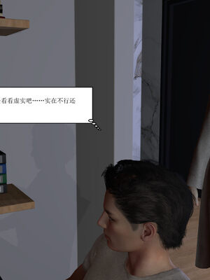 [大盘鸡]谁催眠了我的表姐 01-07_0274