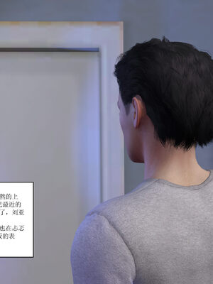 [大盘鸡]谁催眠了我的表姐 01-07_0275