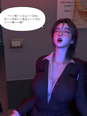 [大盘鸡]谁催眠了我的表姐 01-07_0283