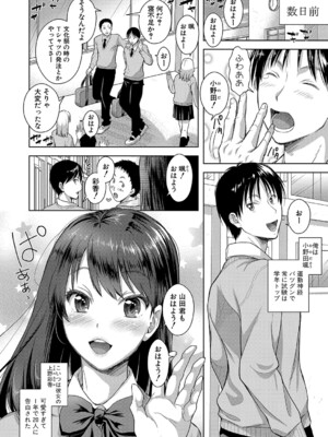 [シロノマヒロ] 彼女寝取らせてみた（笑）【第1話】_111