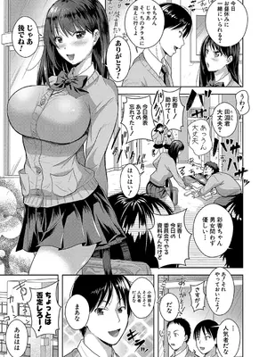 [シロノマヒロ] 彼女寝取らせてみた（笑）【第1話】_112