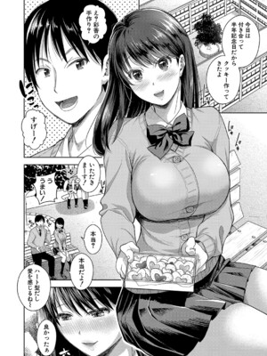 [シロノマヒロ] 彼女寝取らせてみた（笑）【第1話】_113