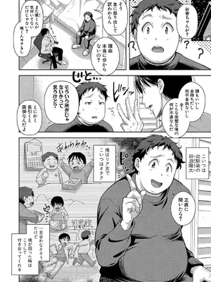 [シロノマヒロ] 彼女寝取らせてみた（笑）【第1話】_115