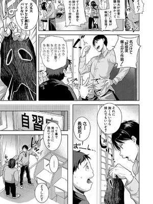 [シロノマヒロ] 彼女寝取らせてみた（笑）【第1話】_116