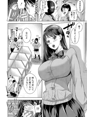 [シロノマヒロ] 彼女寝取らせてみた（笑）【第1話】_117