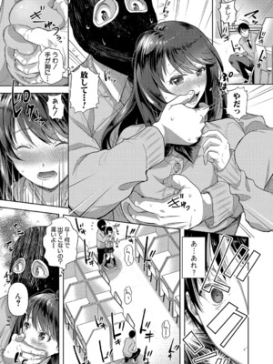 [シロノマヒロ] 彼女寝取らせてみた（笑）【第1話】_118