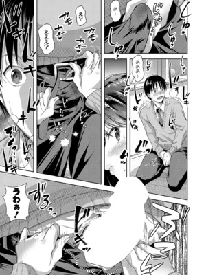 [シロノマヒロ] 彼女寝取らせてみた（笑）【第1話】_122