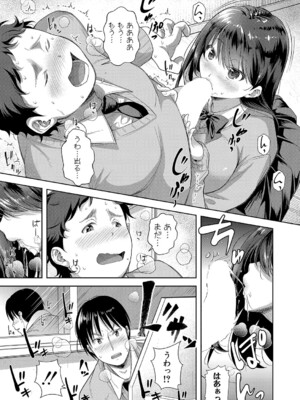 [シロノマヒロ] 彼女寝取らせてみた（笑）【第1話】_126