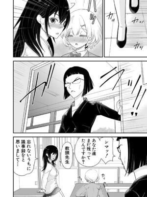 [ろぱん] とある天使の告白〜君をもっと好きになる〜_315