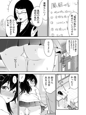 [ろぱん] とある天使の告白〜君をもっと好きになる〜_316