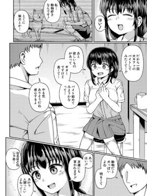 [わしさん] わんこじゃないのに！_233