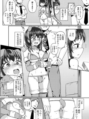 [わしさん] わんこじゃないのに！_235