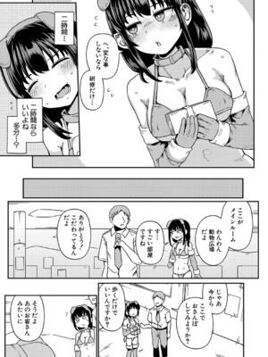 [わしさん] わんこじゃないのに！_236