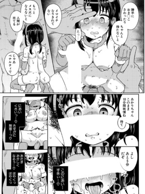 [わしさん] わんこじゃないのに！_254