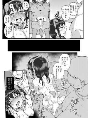 [わしさん] わんこじゃないのに！_256