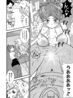 [中埜人見] ヒキオタニート君にお困りですか？_389