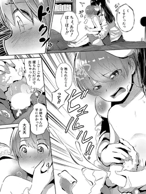[妖精タヌモチ] お姉ちゃんは、看病に夢中_423
