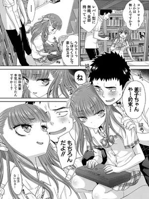 [板場広し] 不純陰キャ交遊部【第2話】_057