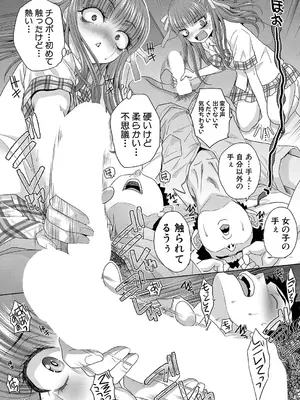 [板場広し] 不純陰キャ交遊部【第2話】_059