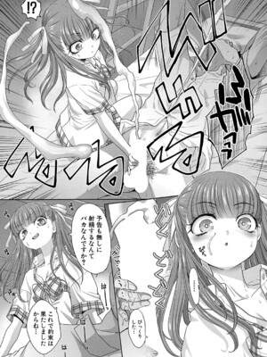 [板場広し] 不純陰キャ交遊部【第2話】_060