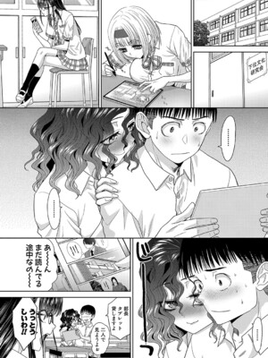 [板場広し] 不純陰キャ交遊部【第2話】_073