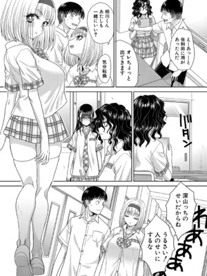 [板場広し] 不純陰キャ交遊部【第2話】_075