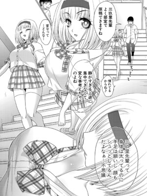 [板場広し] 不純陰キャ交遊部【第2話】_076