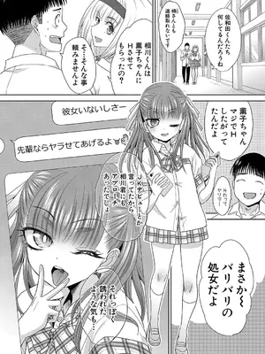 [板場広し] 不純陰キャ交遊部【第2話】_077